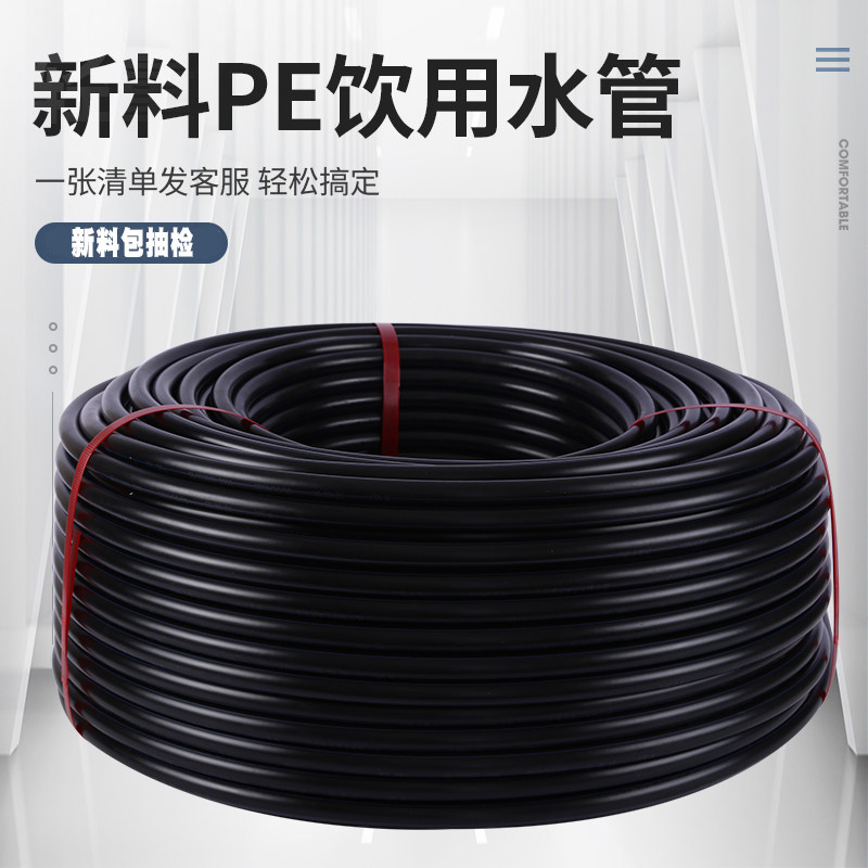 新料pe给水管自来水吃水工程管材202532盘管4分6分1寸软硬管接头,金属材料及制品,金属丝/绳/缆,淘宝优惠券,粉丝福利购,淘宝优惠卷