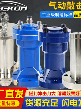 气动敲击锤碳钢不锈钢空气锤料仓冲击锤AH/SK/ZC/SX30/40/60/80