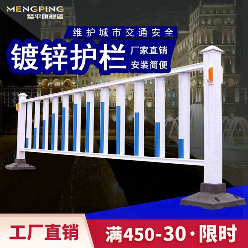 交通安全设施防护栏公路道路护栏隔离栏公路市政隔离护栏围栏护栏