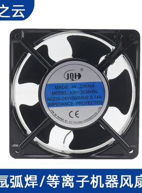 氩弧焊机铝壳散热风扇 风机配件120*120*38MM AC220V 全铜电机