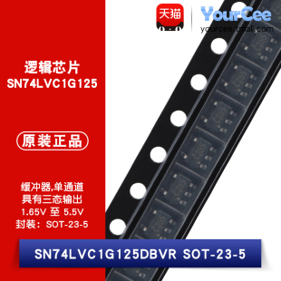 SN74LVC1G125DBVR 单通道缓冲器 三态输出 SOT-23-5 逻辑芯片
