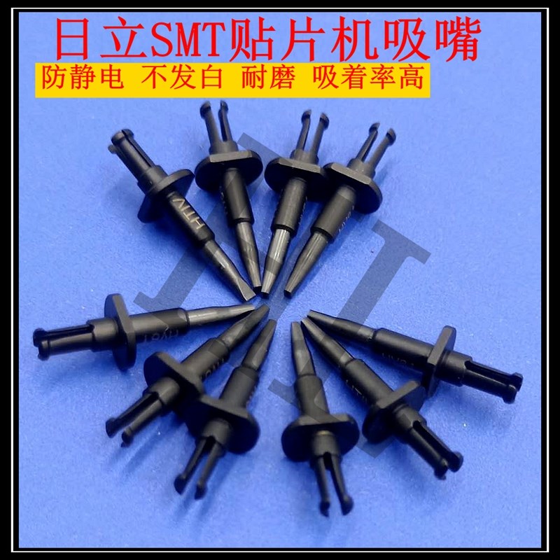 HITACHI GXH 日立吸嘴HV03 HA05 HA04 HV81吸嘴GXH-1/2/3陶瓷吸嘴