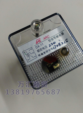 阿城继电器 信号继电器 DX-11 220V 110V 48V 24V 12V 常开