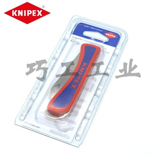 KNIPEX凯尼派克德国进口美工刀折叠刀16 20 50 SB工具刀162050SB