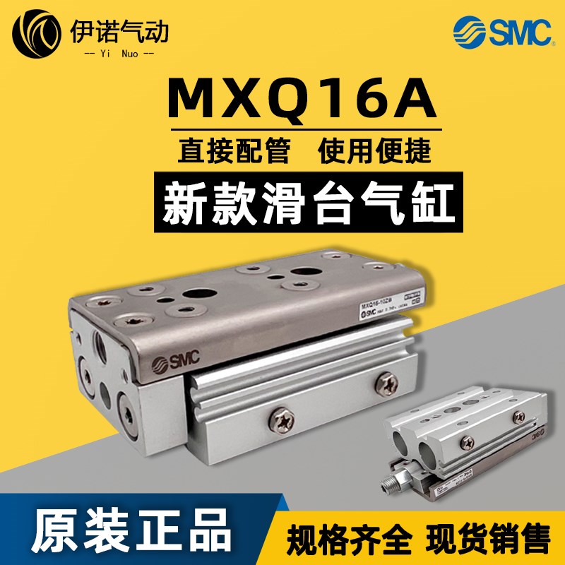 SMC滑台气缸 MXQ6A 8A 12A 16A 20A-10Z20Z30Z 40Z 50Z 75Z 100ZB