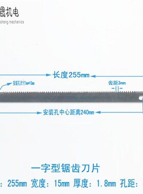 立式包装机配件 横封切刀 横封一字型锯齿切刀 波浪锯齿切刀 刀片