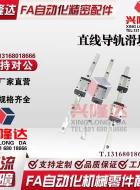 替米思米微型直线导轨SSELBN13-220/245/270/295/320带定位孔滑块