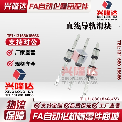 替米思米微型直线导轨SSELBN13-220/245/270/295/320带定位孔滑块