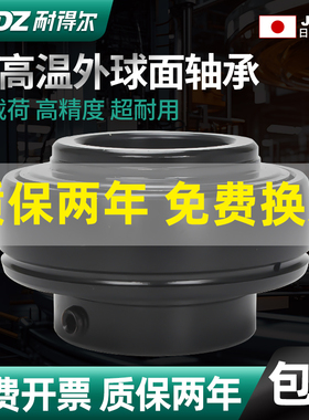 耐高温外球面轴承600度211带座UC212 213 214 215 UC216 217 218