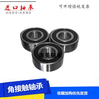 进口5206 5207 5208 3206 3207 3208/ZZ/2RS高速双列角接触N