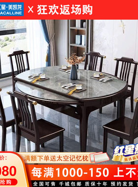 闻诺新中式岩板餐桌椅组合家用小户型实木餐桌可伸缩折叠简约饭桌