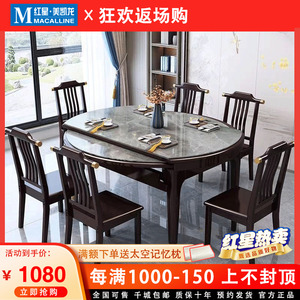 闻诺新中式岩板餐桌椅组合家用小户型实木餐桌可伸缩折叠简约饭桌