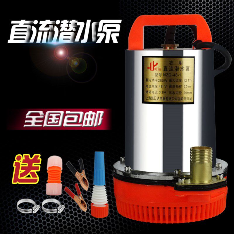 12V24V48V60V直流潜水泵抽水泵家用农用刷车电动车水泵高扬程包邮