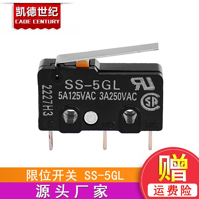 3D打印机 限位开关 ENDSTOP RAMPS 1.4 (印尼)OMRS-5GL