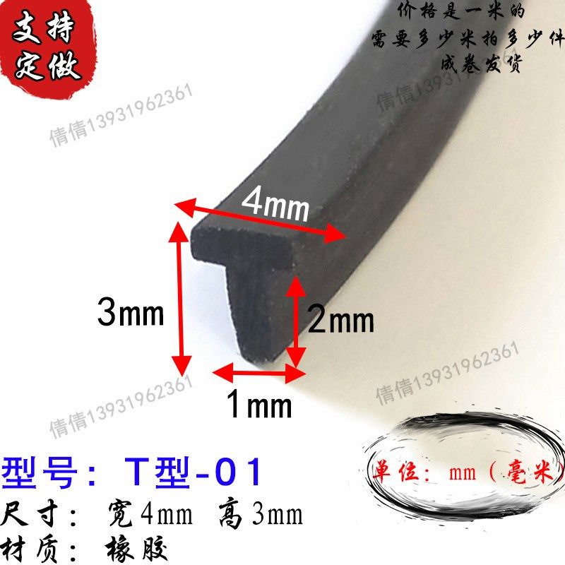 T型密封条T形防水条耐高温硅橡胶密实条卡槽式填缝条T型硅胶条,标准件/零部件/工业耗材,输送带/传送带,淘宝优惠券,粉丝福利购,淘宝优惠卷
