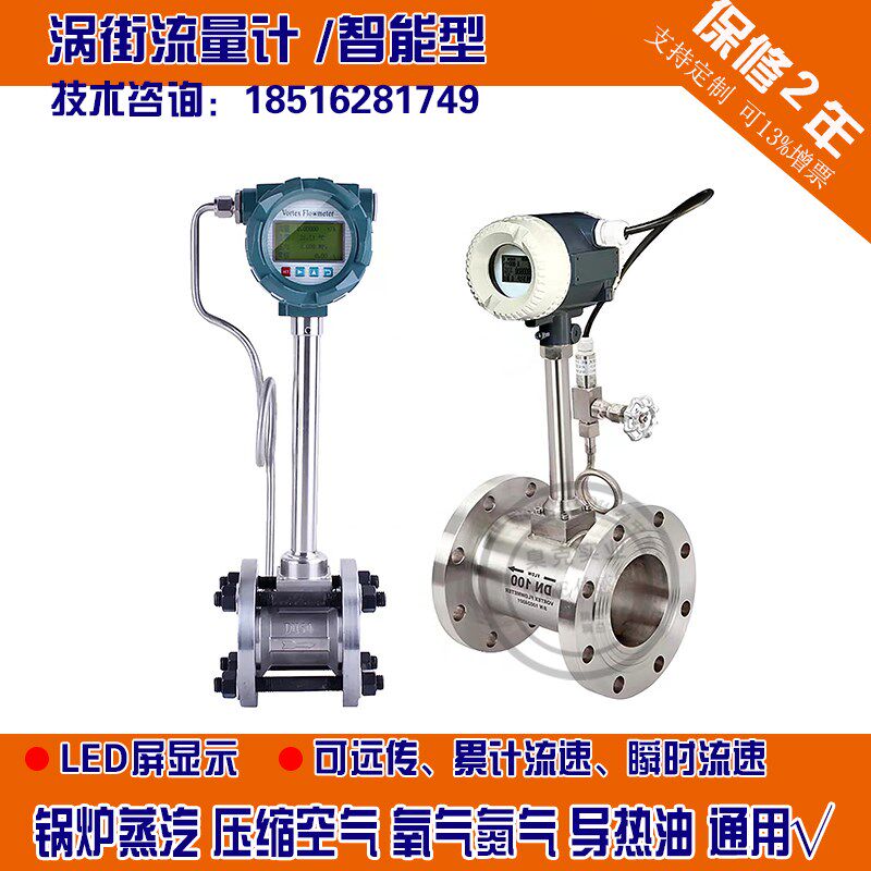水气油涡街流量计/气体涡街流量计/防爆压缩天然气/带温压平衡涡
