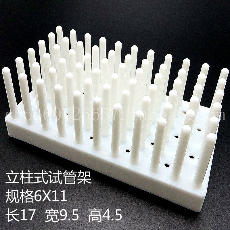 实验耗材 塑料柱式沥水架 试管可倒插 立柱式试管架66柱 6*11,工业油品/胶粘/化学/实验室用品,马弗炉/电阻炉/实验炉,淘宝优惠券,粉丝福利购,淘宝优惠卷
