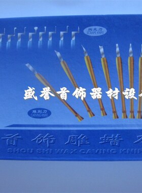雕蜡刀套装-雕刻刀 首饰蜡模雕刻 打金工具-首饰设备 首饰器材