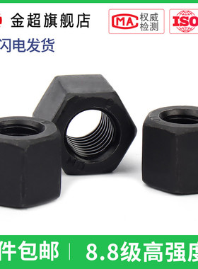 加高细牙六角螺母加厚螺母GB56特厚加长螺帽M10M12M14M16M18-M24