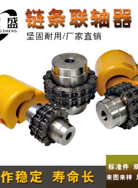 宏盛 KC联轴器 6020联轴器 链条 链轮联轴器 精工制作 套装