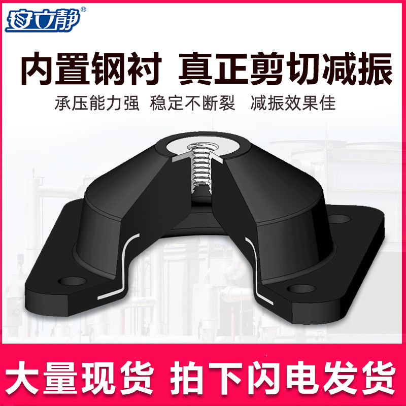 JGF橡胶减震垫方形剪切式空调空气能水泵风机减震器坐式钢构落地