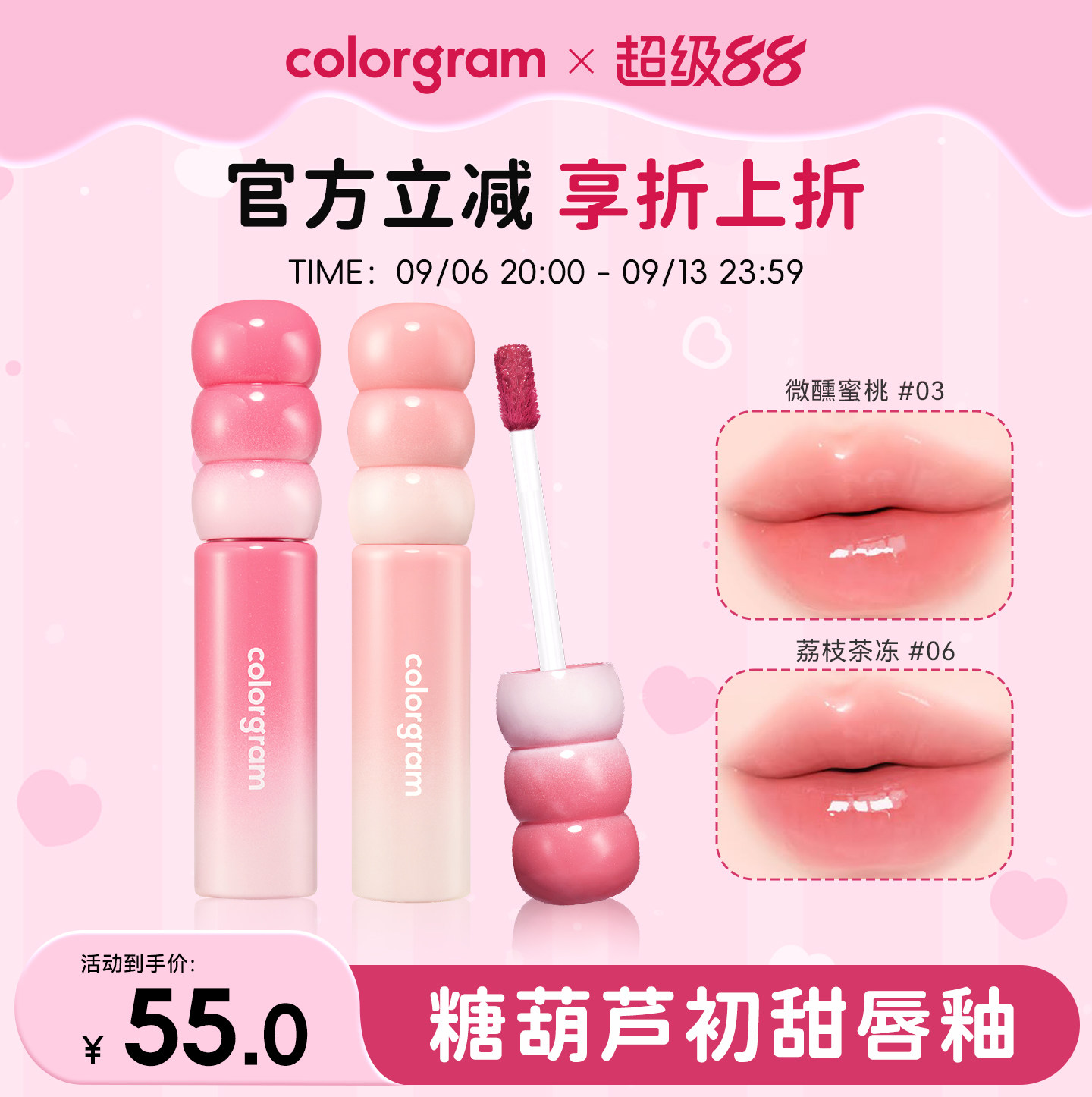 colorgram初甜糖葫芦唇釉滋润图片