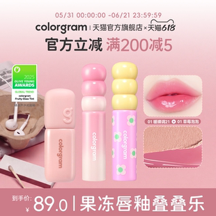 colorgram深唇橡皮擦打唇釉糖葫芦初甜水光显色遮瑕组合韩国口红