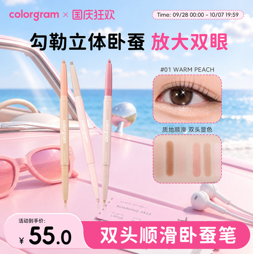 colorgram卧蚕笔提亮笔阴影笔