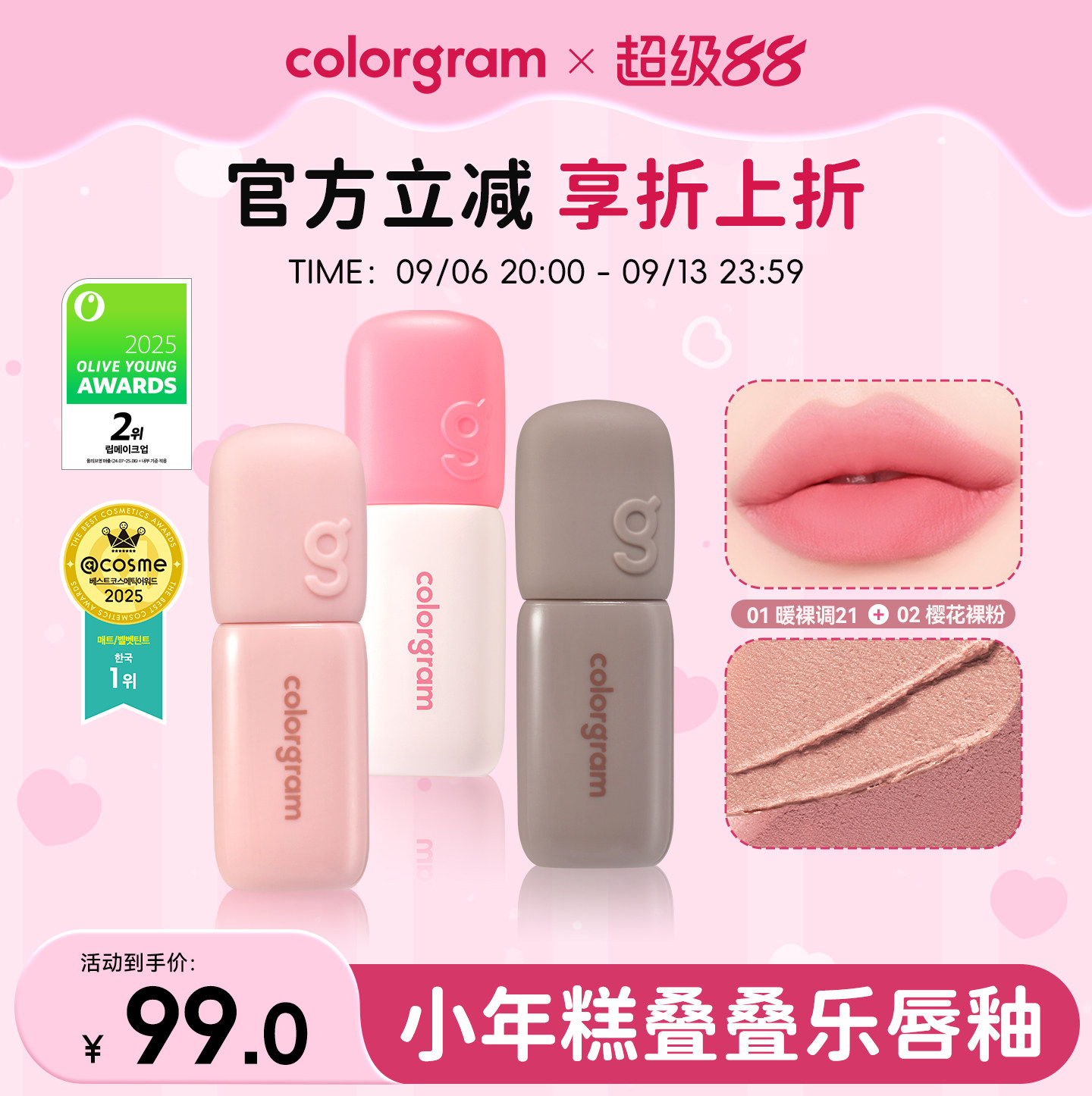 colorgram深唇橡皮擦打底唇釉图片