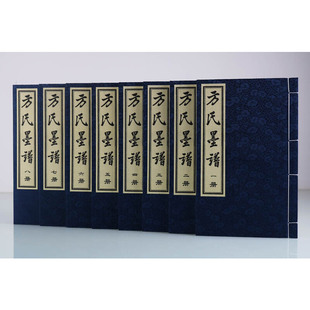 方氏墨谱 方于鲁 宣纸线装书一函八册 国学经典古籍 明朝制墨版画精品作品集 天津古籍