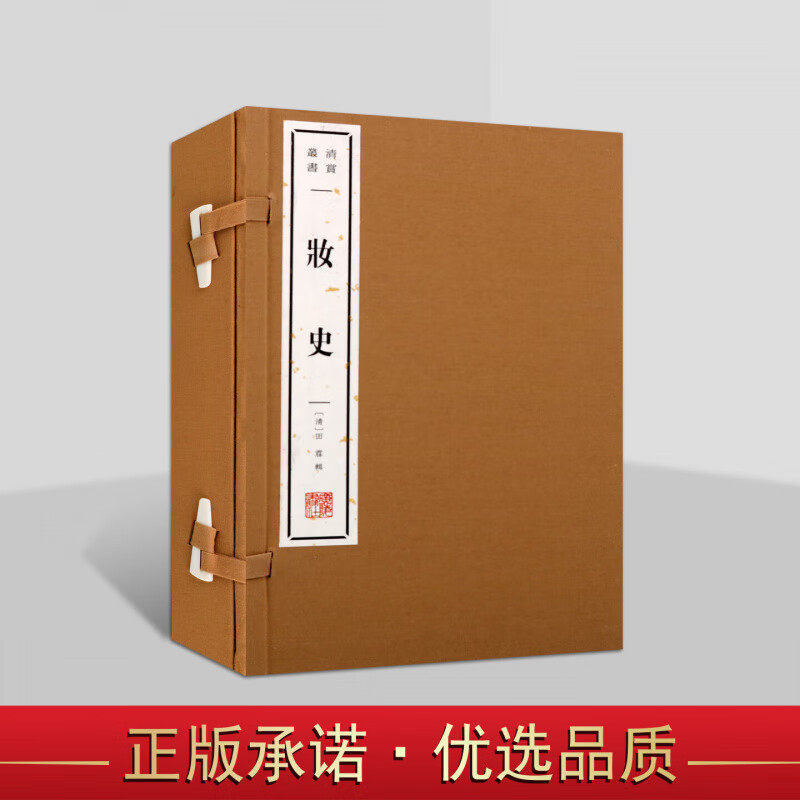 妆史 古代人的日常生活女性化妆服饰镜堂衣服发髻奁饰脂粉眉唇 传统文化研究 宣纸线装书 繁体字竖排版 广陵书社