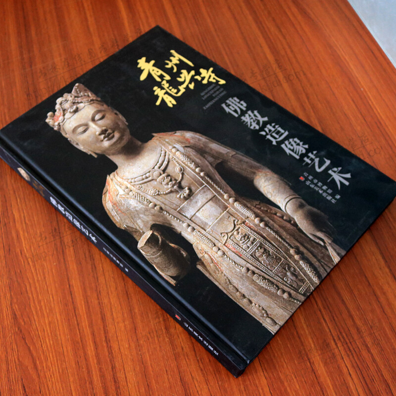 青州龙兴寺 佛教造像艺术 宗教佛教佛像雕塑造像艺术图册集书籍 山东美术出版社