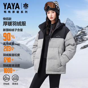 连帽时尚 羽绒服女士短款 鸭鸭冬季 拼接石墨烯保暖外套 充绒203g