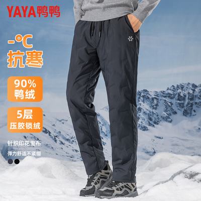 鸭鸭冬季防寒保暖羽绒裤