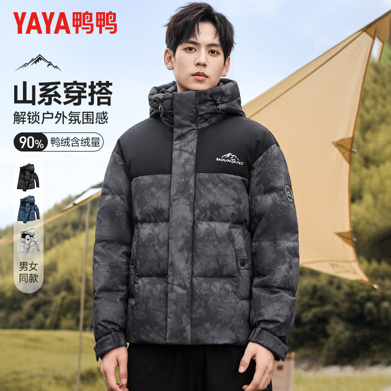 鸭鸭迷彩风短款连帽羽绒服