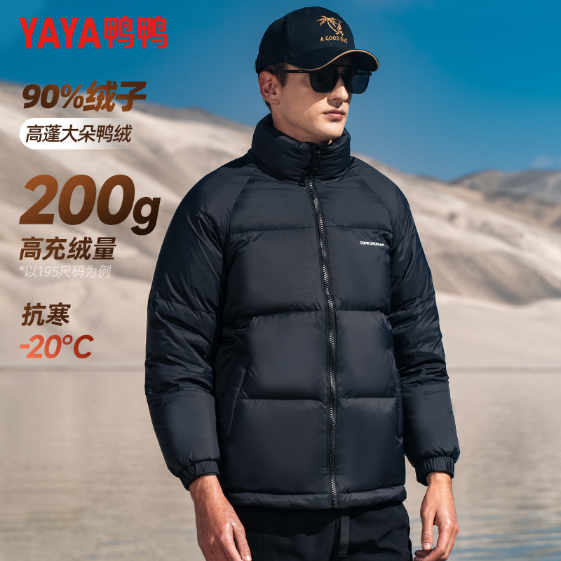 鸭鸭户外立领短款加厚羽绒服