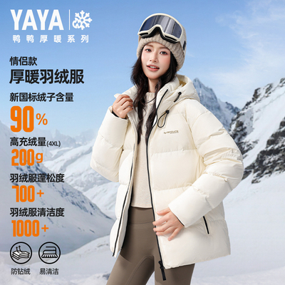 鸭鸭时尚连帽短款羽绒服