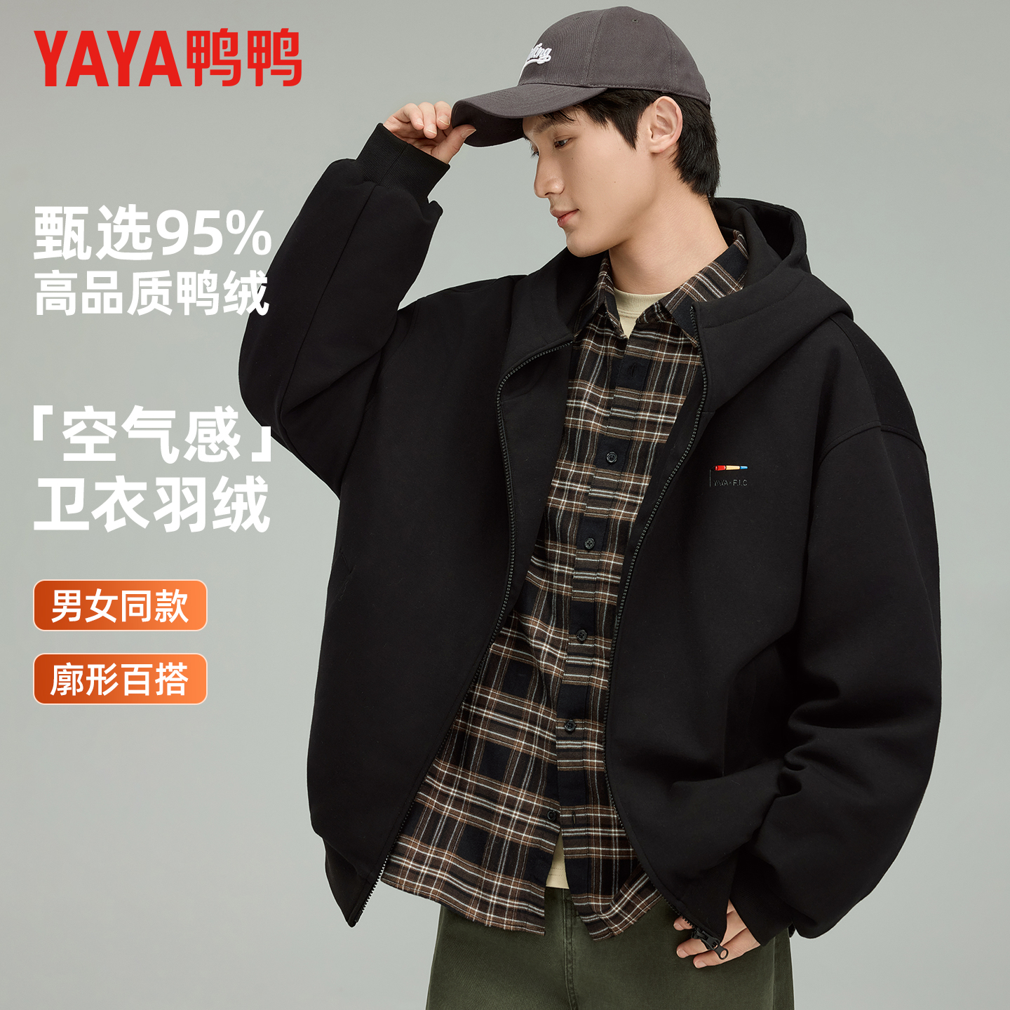 鸭鸭空气层重磅卫衣羽绒服男款冬季户外休闲加厚连帽外套男女同款