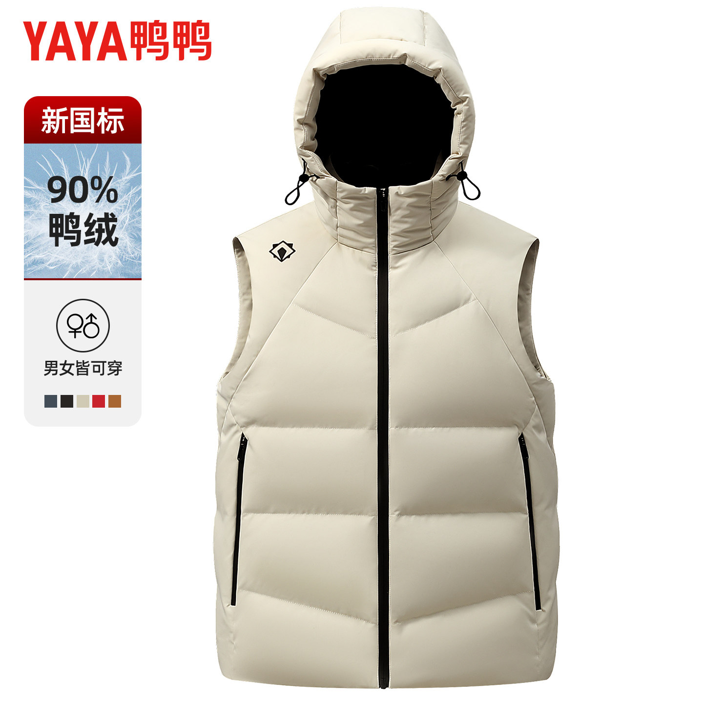 鸭鸭冬季无袖羽绒马甲男款时尚户外休闲马甲短款连帽保暖外套