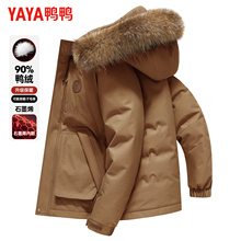 【可拆卸貉子毛领】鸭鸭羽绒服男款冬季户外时尚工装加厚保暖外套