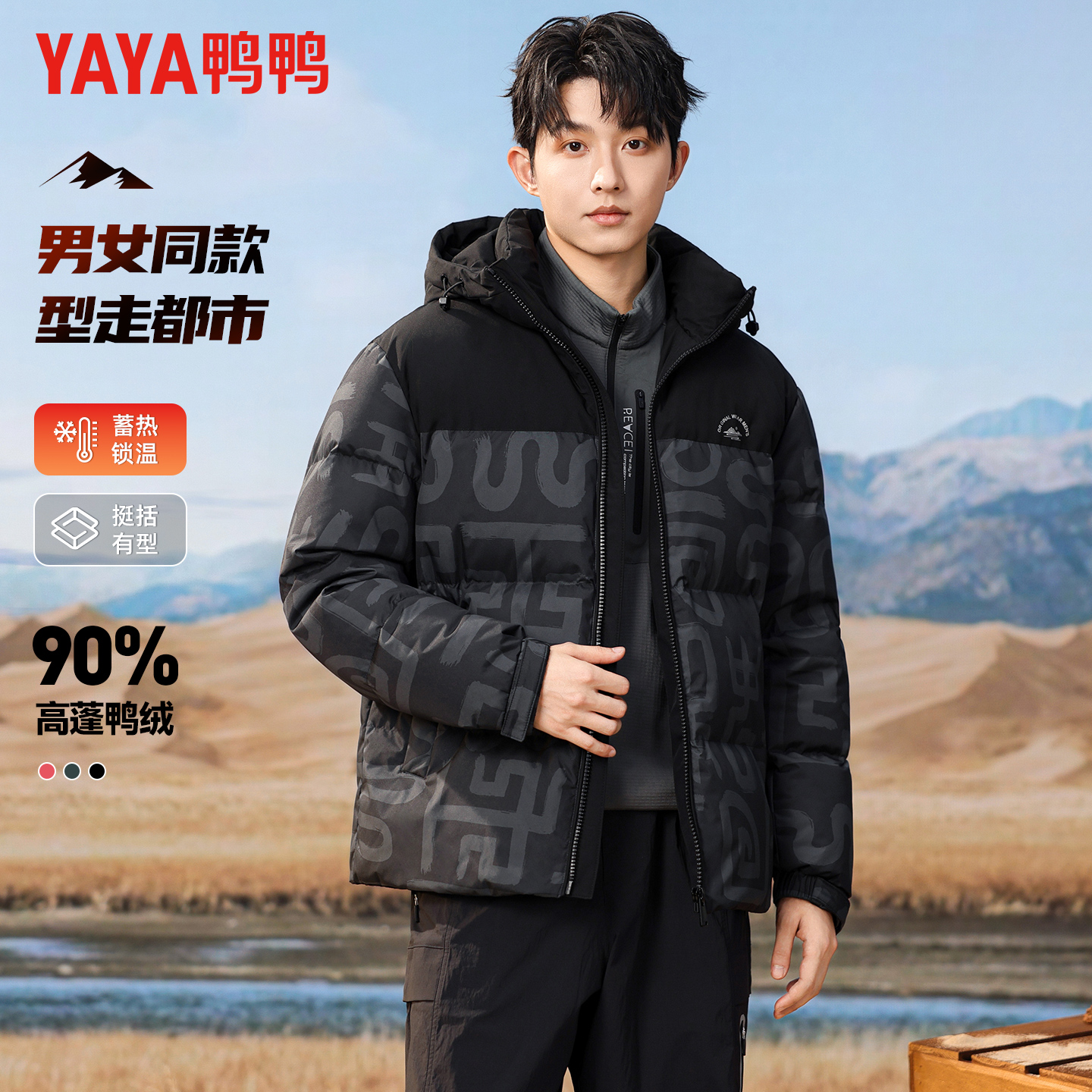鸭鸭短款加厚羽绒服男士冬季时尚印花潮流拼接男女同款保暖外套男