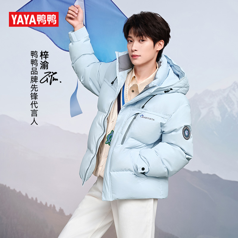 【梓渝同款】鸭鸭男女同款羽绒服冬季新款加厚连帽保暖面包服外套