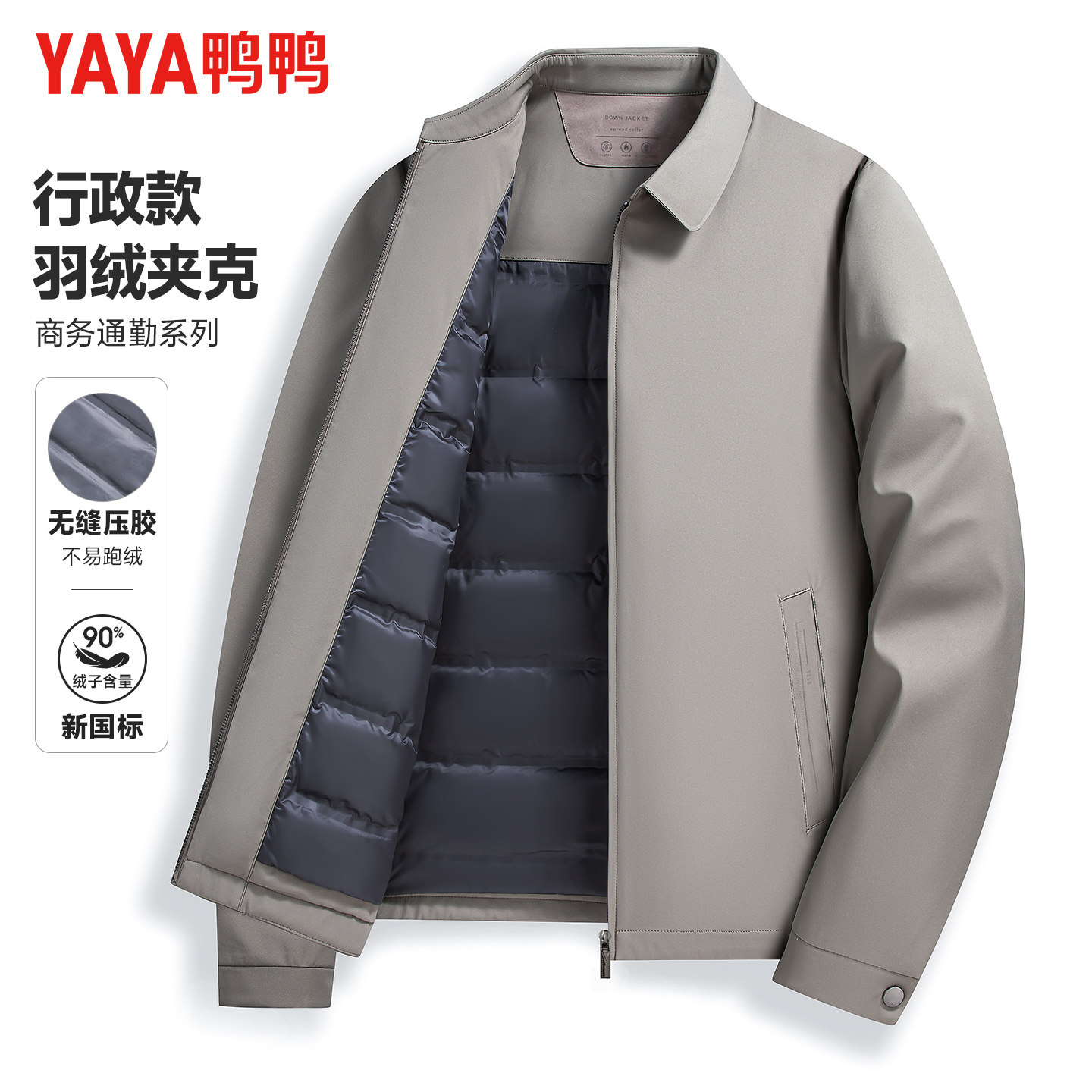 鸭鸭羽绒服男款冬季商务休闲干部装短款翻领中老年爸爸装保暖外套