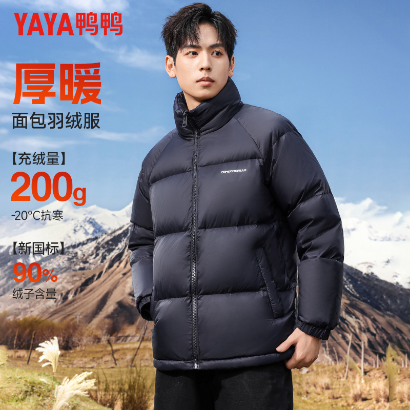 鸭鸭户外短款极寒加厚羽绒服立领