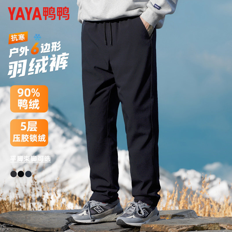 鸭鸭冬季羽绒裤男外穿抽绳裤腰加厚保暖青年休闲直筒束脚棉裤长裤