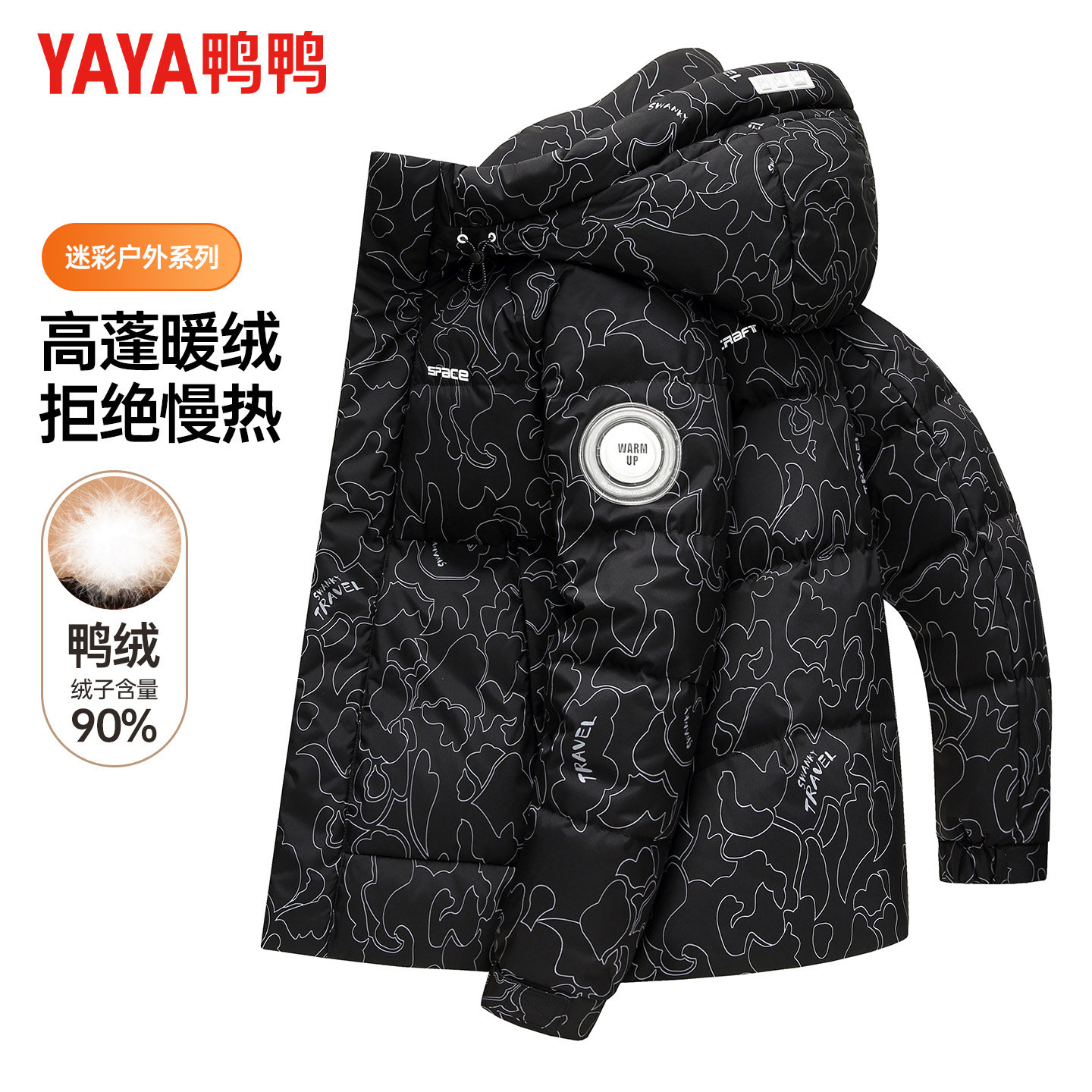鸭鸭冬季连帽短款羽绒服男户外时尚迷彩面包服男女同款保暖外套