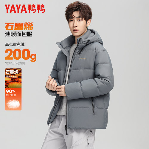 鸭鸭时尚连帽短款羽绒服