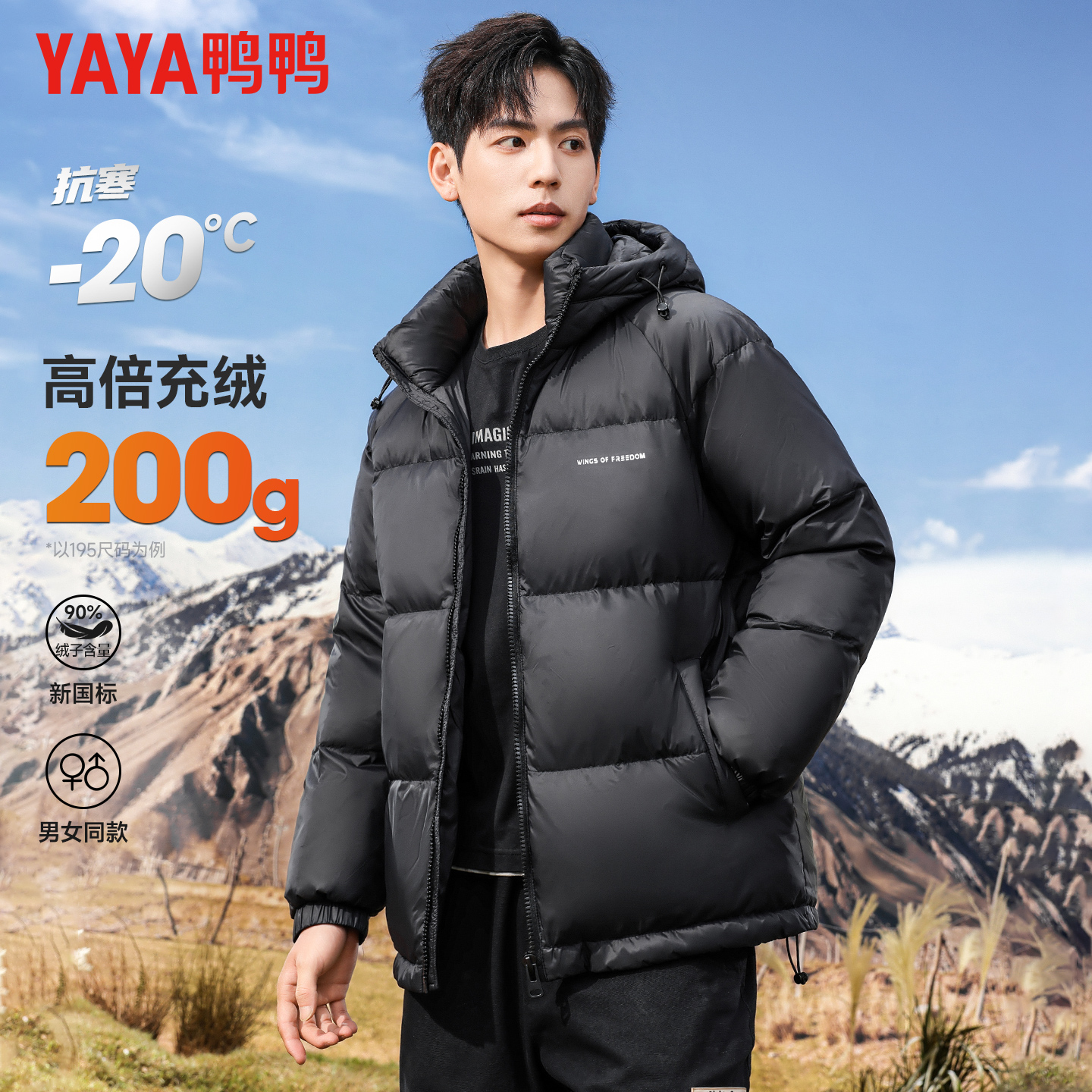 【高充绒200g】鸭鸭男士冬季羽绒服连帽极寒加厚保暖面包服短外套