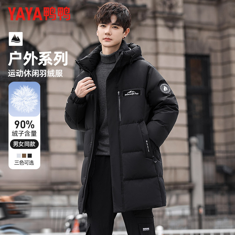 鸭鸭冬季羽绒服男加厚连帽中长款时尚百搭户外男女同款保暖外套潮
