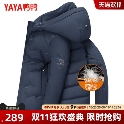 冬季短款羽绒服鸭鸭连帽